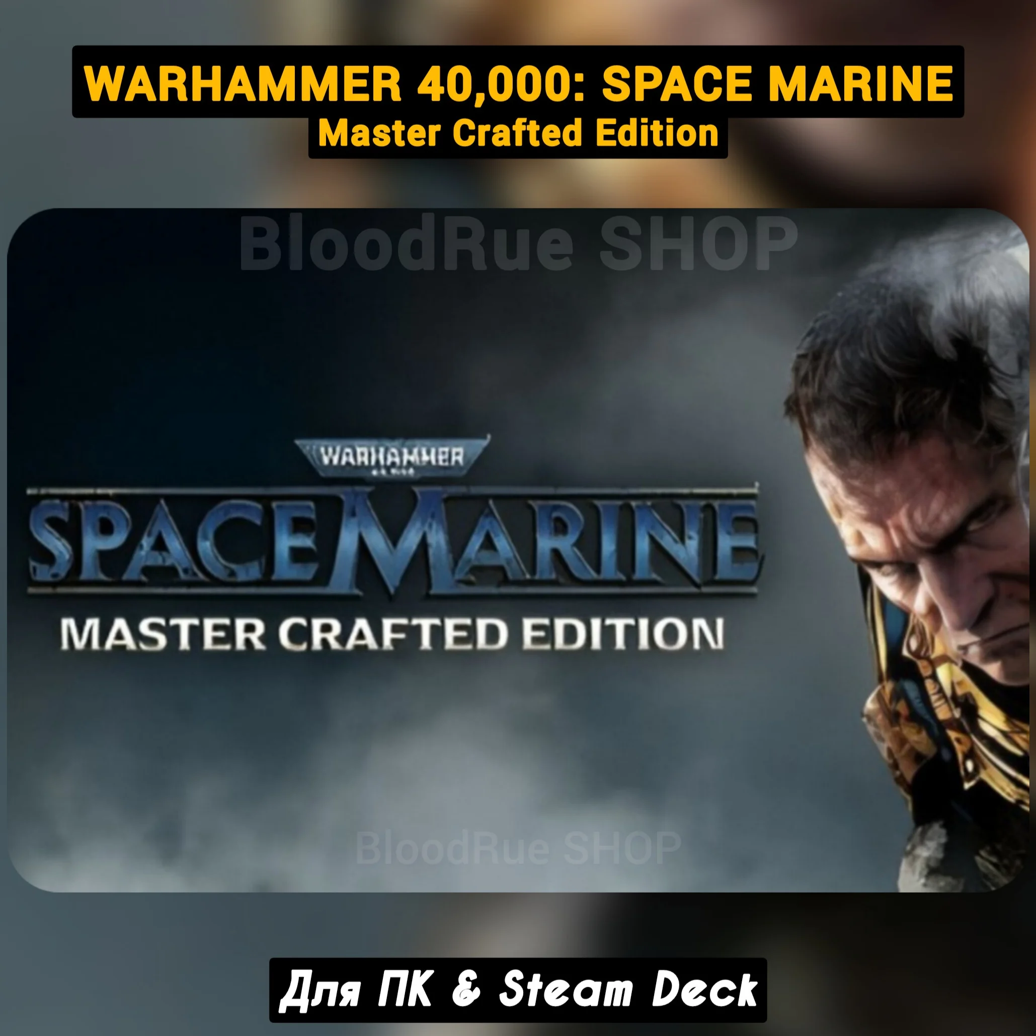 Warhammer 40,000: Space Marine - Master Crafted Edition