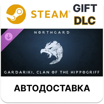 Northgard Гардарики, клан Гиппогрифа Steam DLC РУ авто