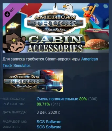 American Truck Simulator - Cabin Accessories АВТОДОСТАВКА STEAM РОССИЯ