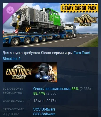 Euro Truck Simulator 2 - Heavy Cargo Pack💎STEAM РОССИЯ