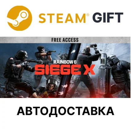 Tom Clancy's Rainbow Six Siege X - Ultimate Edition РУ