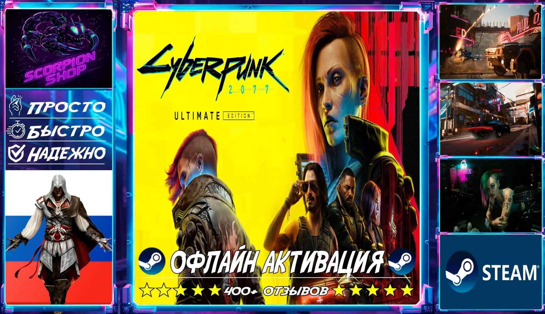 Cyberpunk 2077 Ultimate Edition + Phantom Liberty Steam