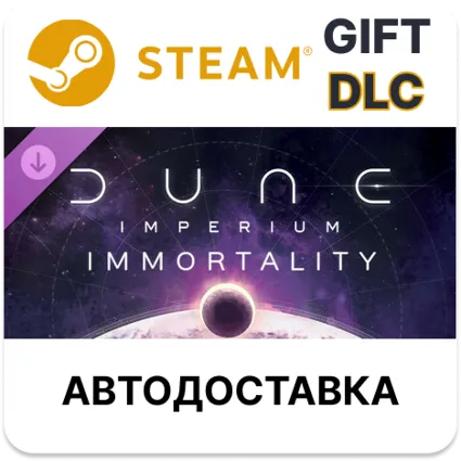 Dune Imperium - Immortality Steam DLC РУ и др АВТО