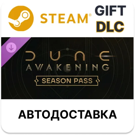 Dune Awakening - Season Pass Steam DLC РУ и др АВТО