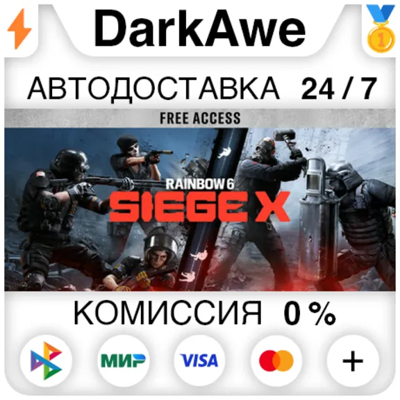 Tom Clancy's Rainbow Six Siege X ELITE\ULTIMATE STEAM⚡️
