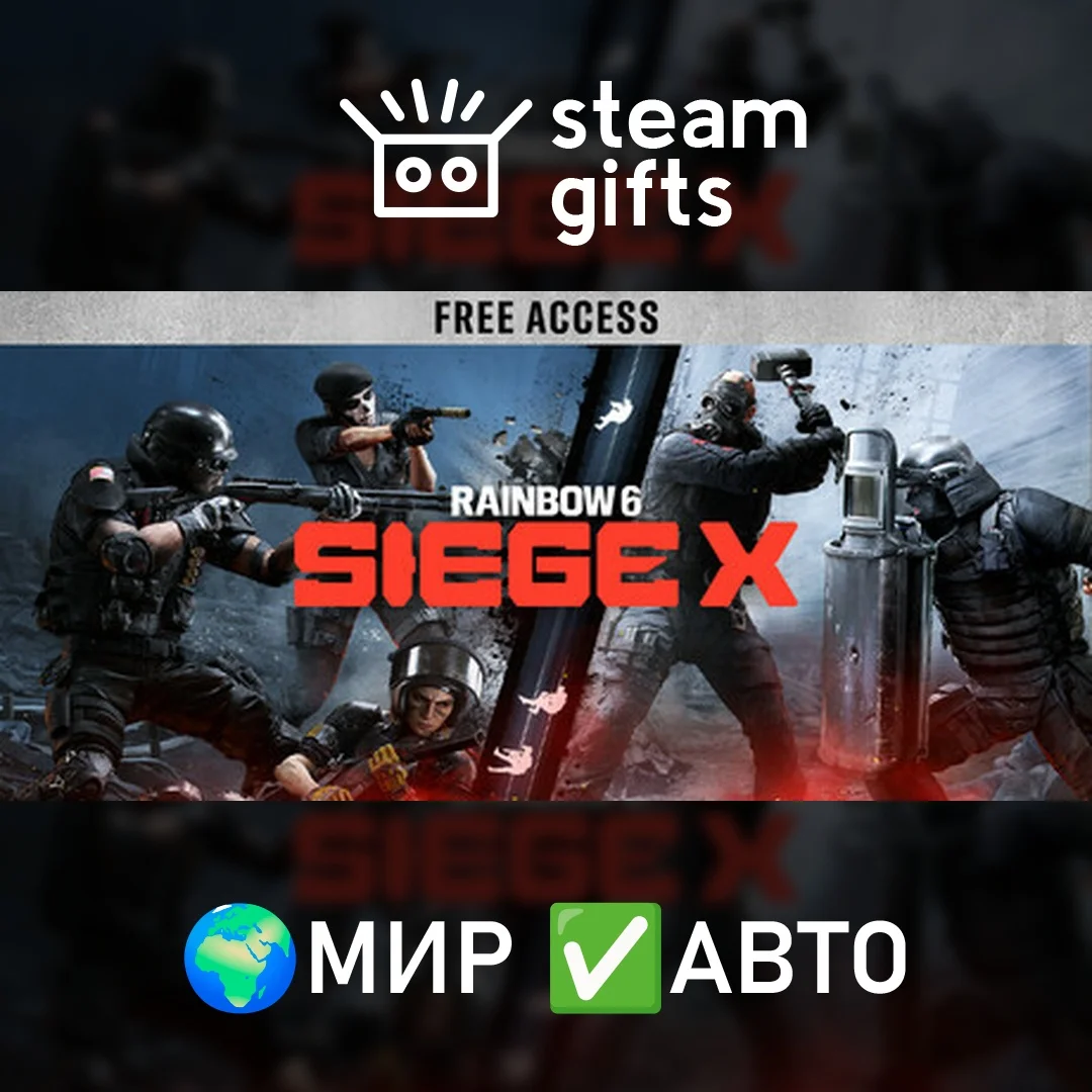 🎁Tom Clancy's Rainbow Six Siege X - Ultimate🌍МИР✅АВТО
