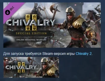 Chivalry 2 - Special Edition Content DLC STEAM РОССИЯ
