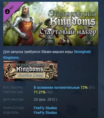 Stronghold Kingdoms Starter Pack 💎 DLC STEAM РОССИЯ