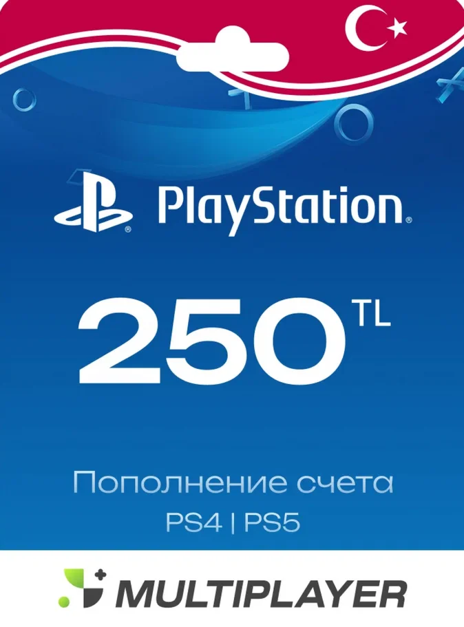Карта пополнения PlayStation Store 250-5000 TRL /Турция