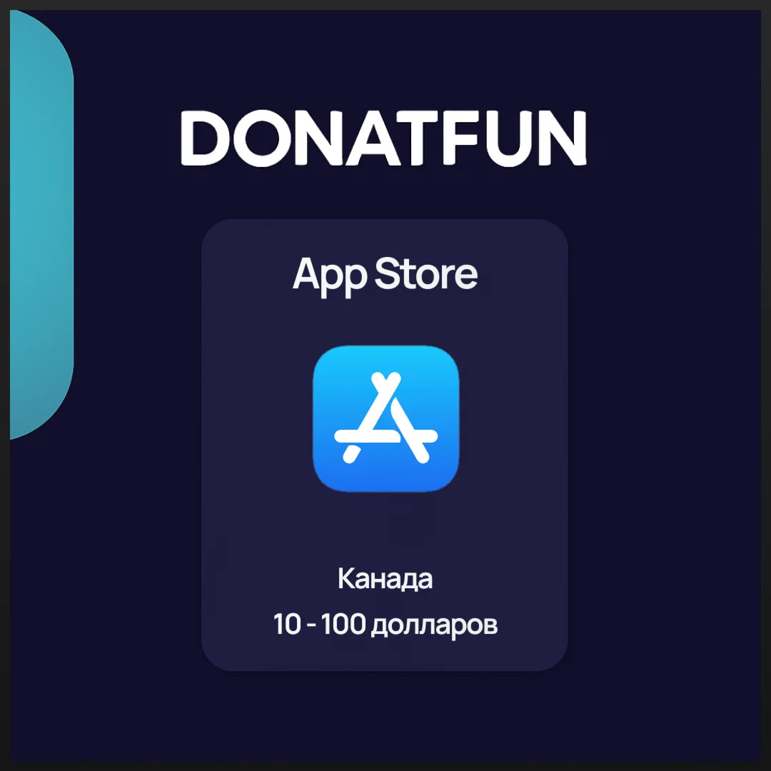 Подарочная карта App Store iTunes Канада 10-100 cad
