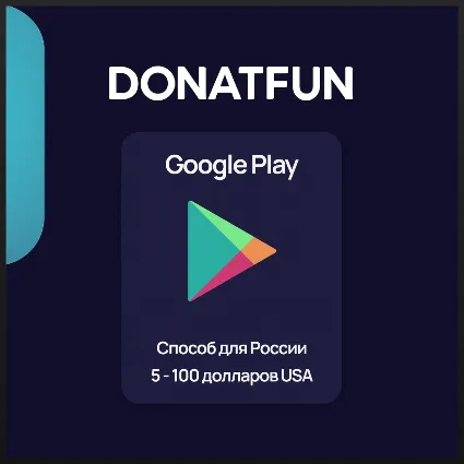 Оплата Google Play 10 - 200 долл. card US