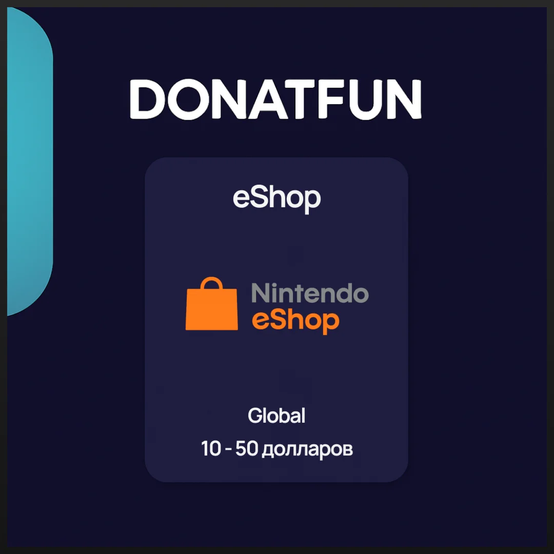 Подарочные карты Nintendo eShop 10-50 долларов / евро