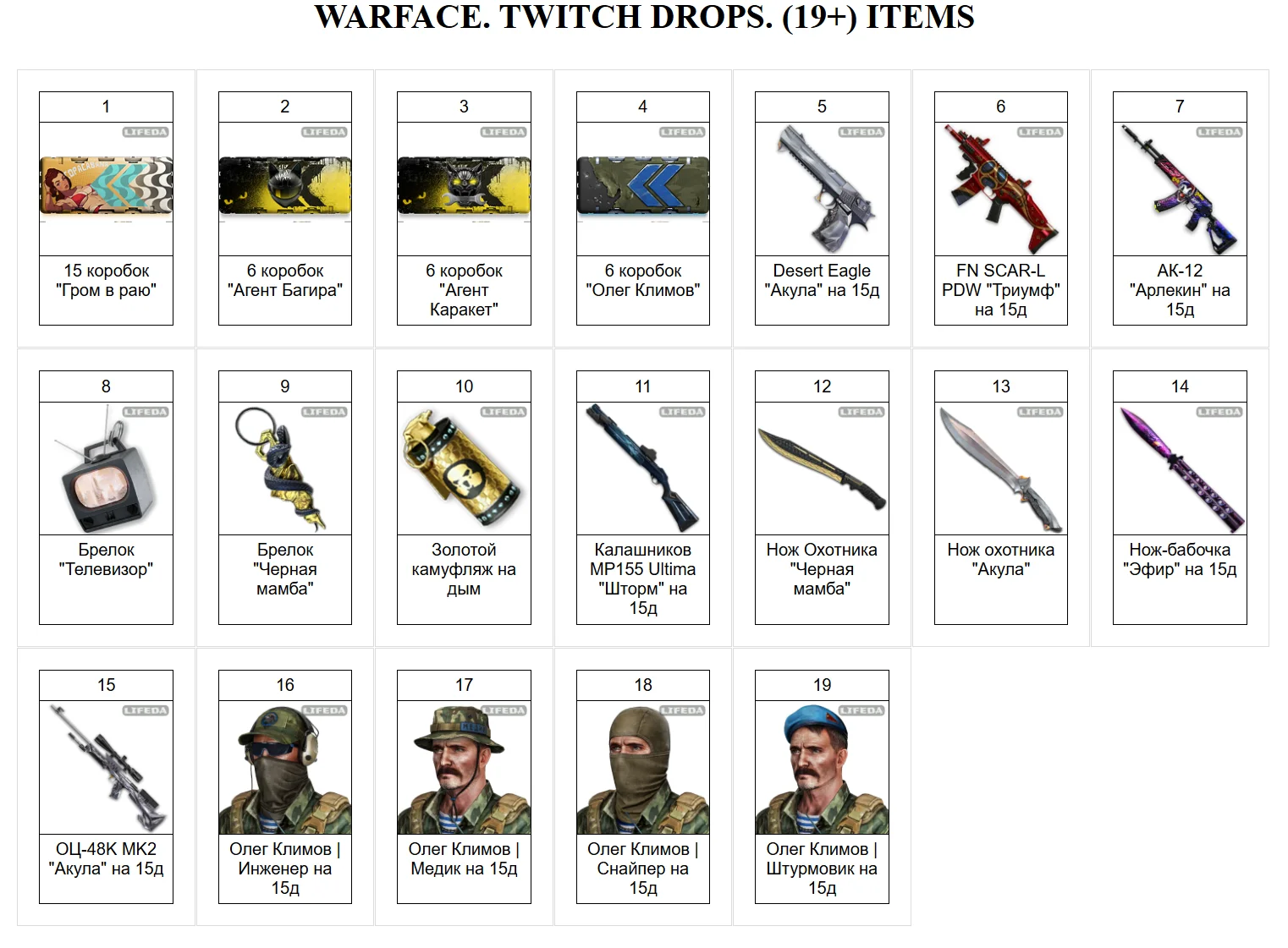 🔥 WARFACE ✦TWITCH ДРОПСЫ✦СКИНЫ✦WFPRO✦45+ ПРЕДМЕТОВ +🎁