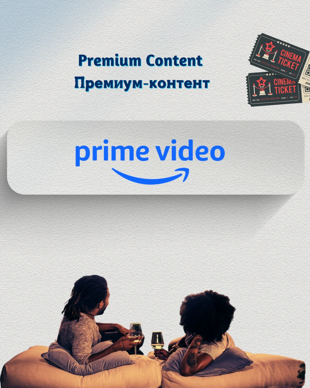  ВИДЕО AMAZON PRIME  1/3 МЕСЯЦA