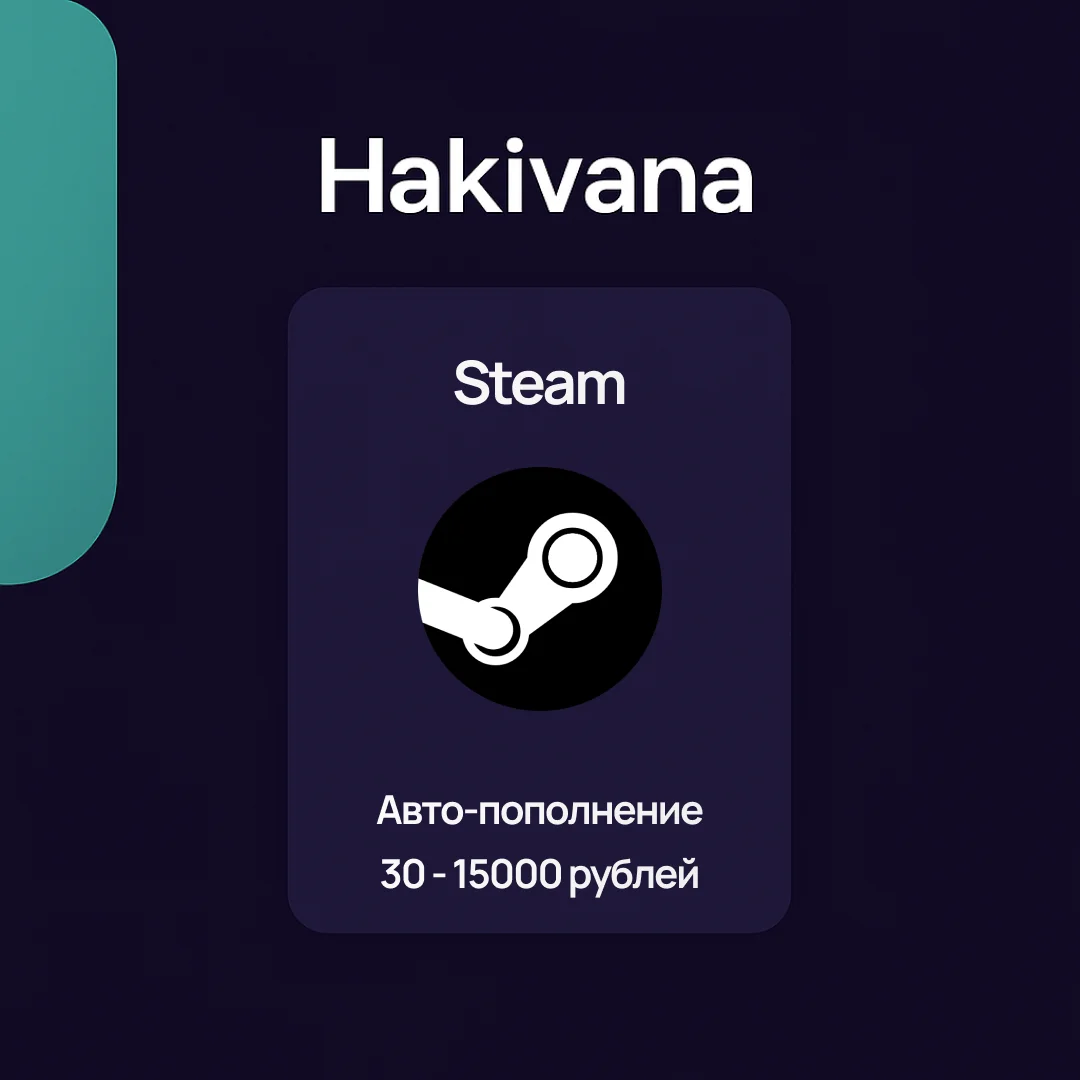 🔥Пополнение Steam Wallet авто 30 - 15000 руб (для РФ)