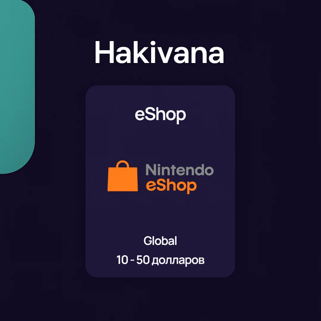 🔥 Карта оплаты Nintendo eShop 10-50 долл (регион USA)