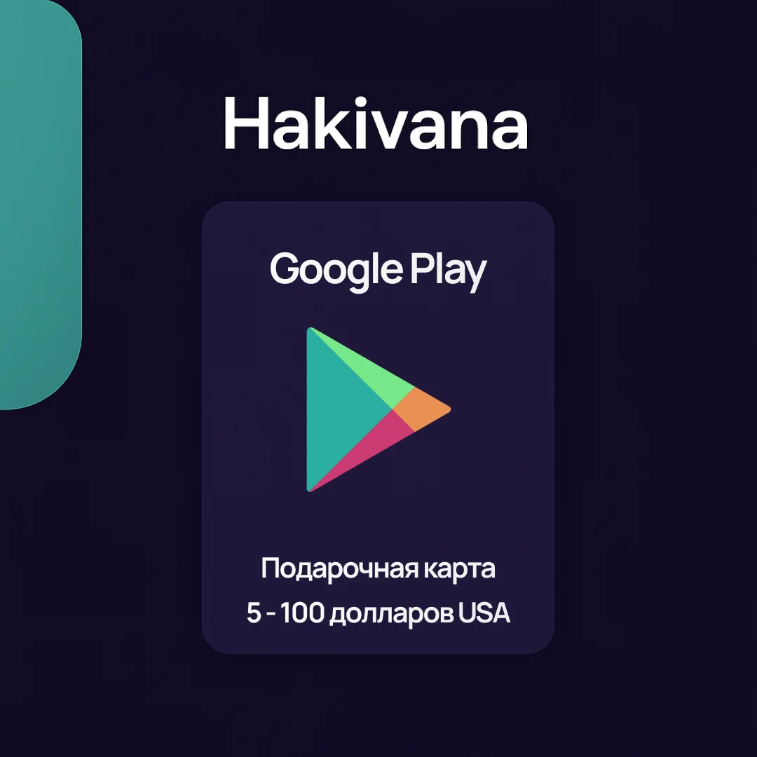 🔥 Подарочная карта Google Play 5 - 100$ - USA