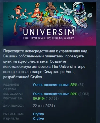 The Universim 💎 АВТОДОСТАВКА STEAM РОССИЯ