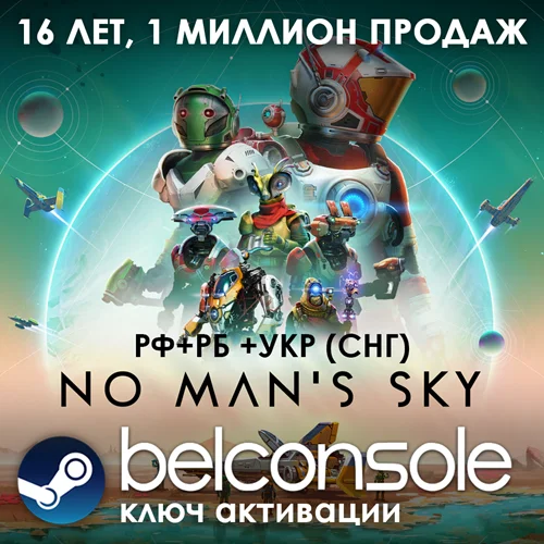 🔶No Man's Sky - Официальный Ключ Steam