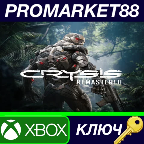 ⭐ Crysis Remastered EU XBOX One КЛЮЧ  ЕВРОПА
