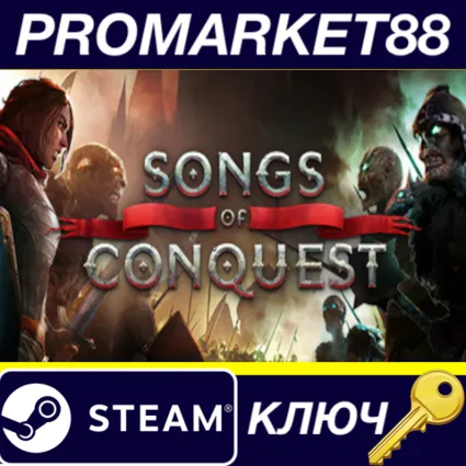 ⭐ Songs of Conquest EU Steam КЛЮЧ 🔑 ЕВРОПА