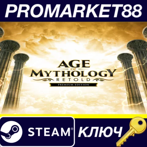 ⭐ Age of Mythology: Retold Premium Edition EU Steam КЛЮ
