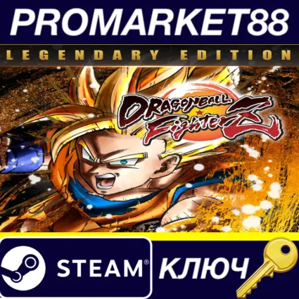 ⭐ DRAGON BALL FighterZ Legendary Edition EU Steam КЛЮЧ