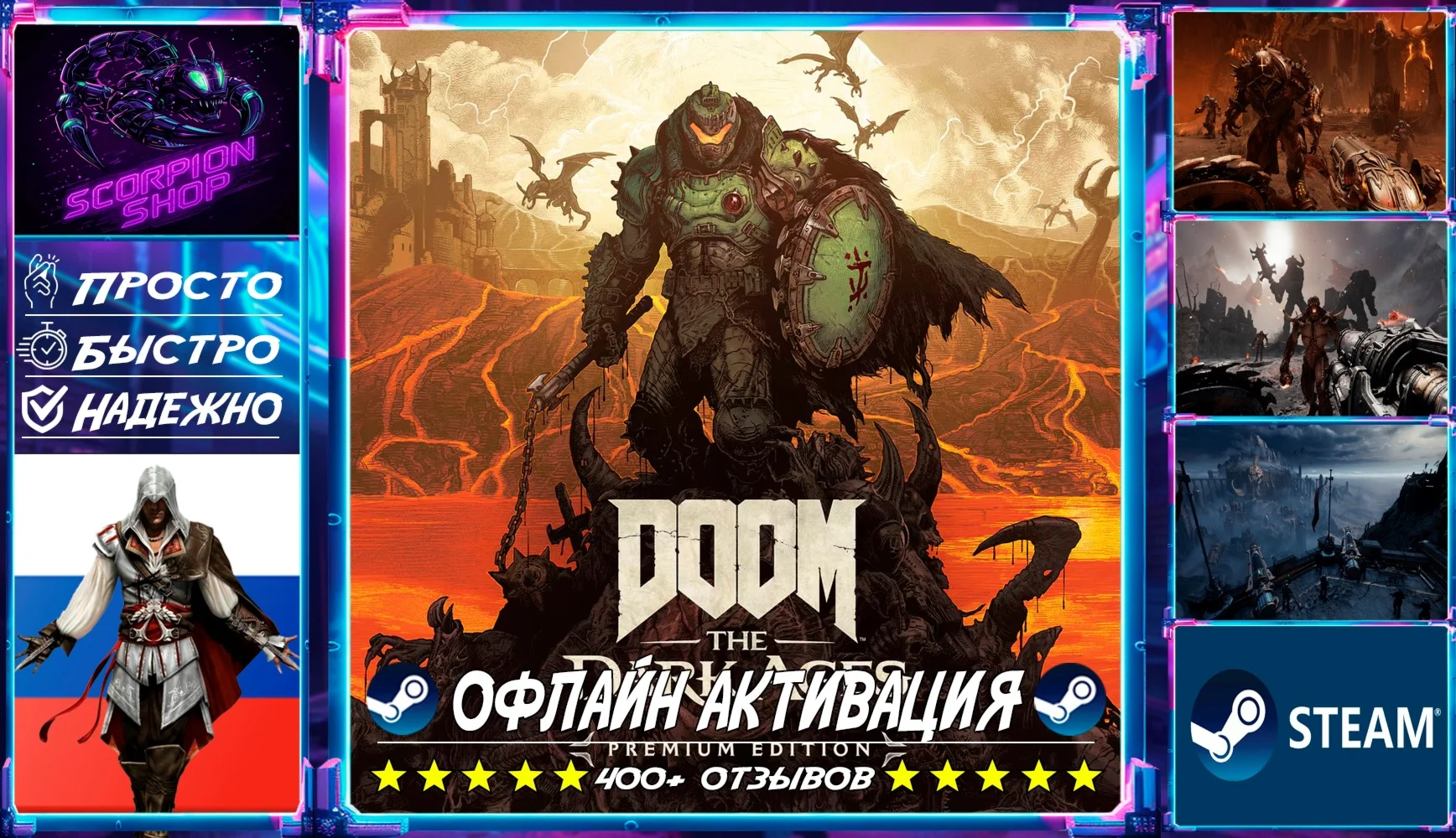 Doom The Dark Ages Premium Steam