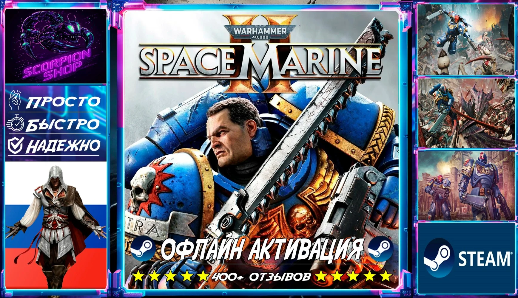 Warhammer 40,000: Space Marine 2 Steam