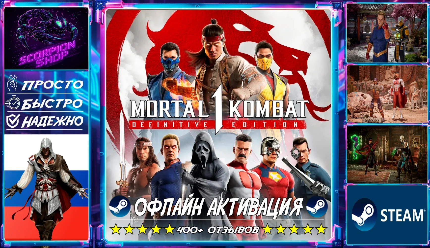 Mortal Kombat 1 Полное Издание Steam