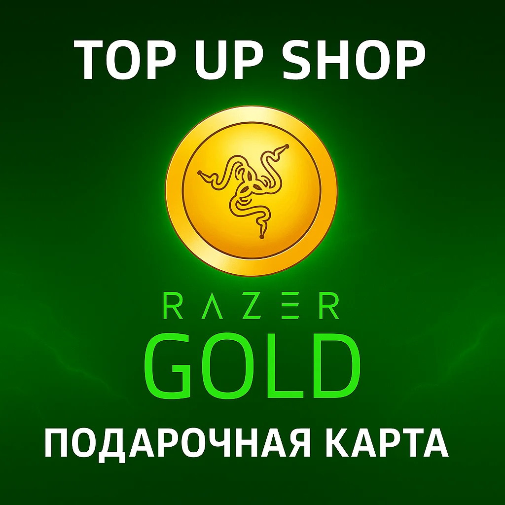 ⚡️ Razer Gold Глобал: CDK / Пополнение, выгодно! ⚡️