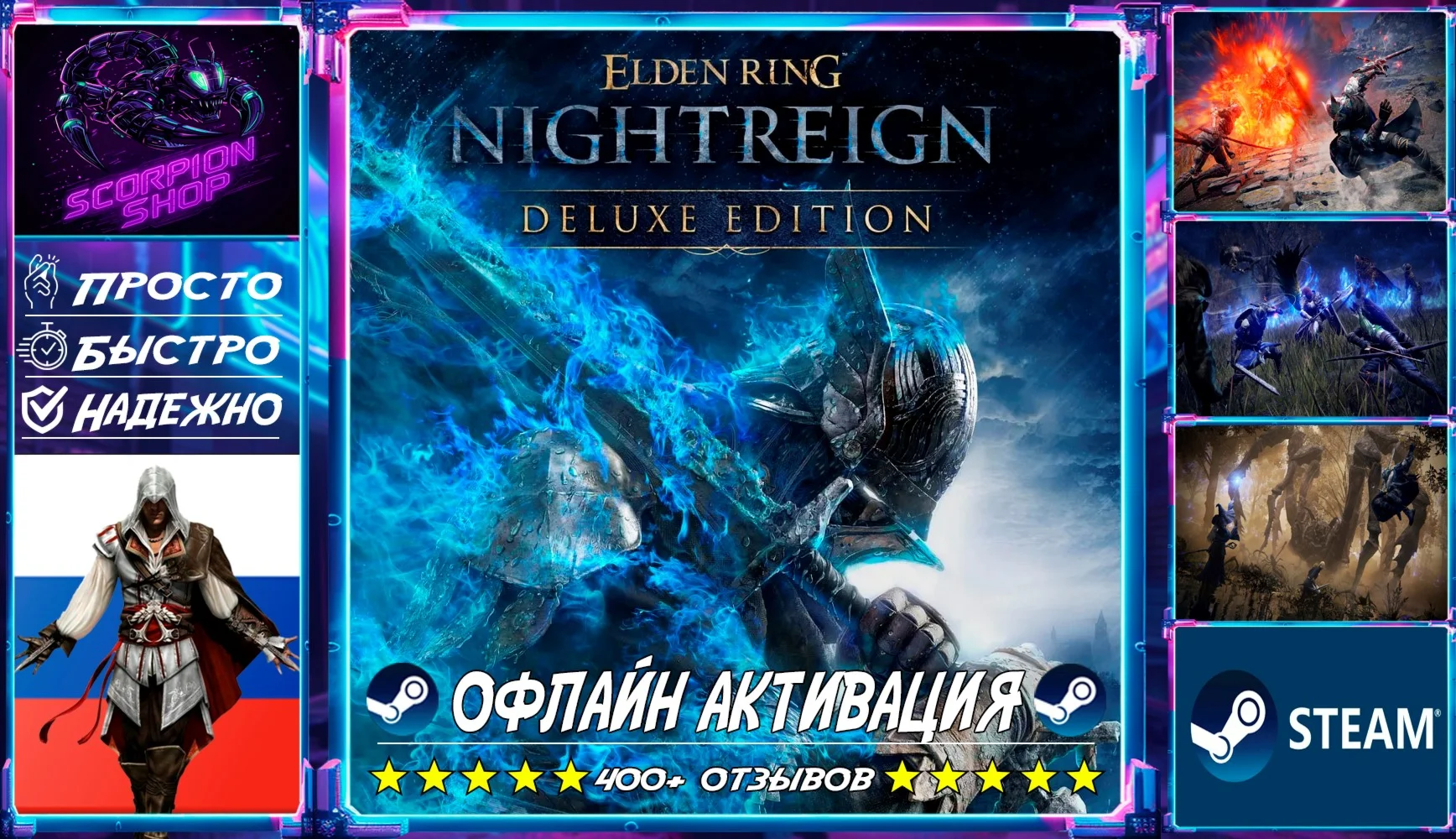 Elden Ring: Nightreign Deluxe Edition Steam