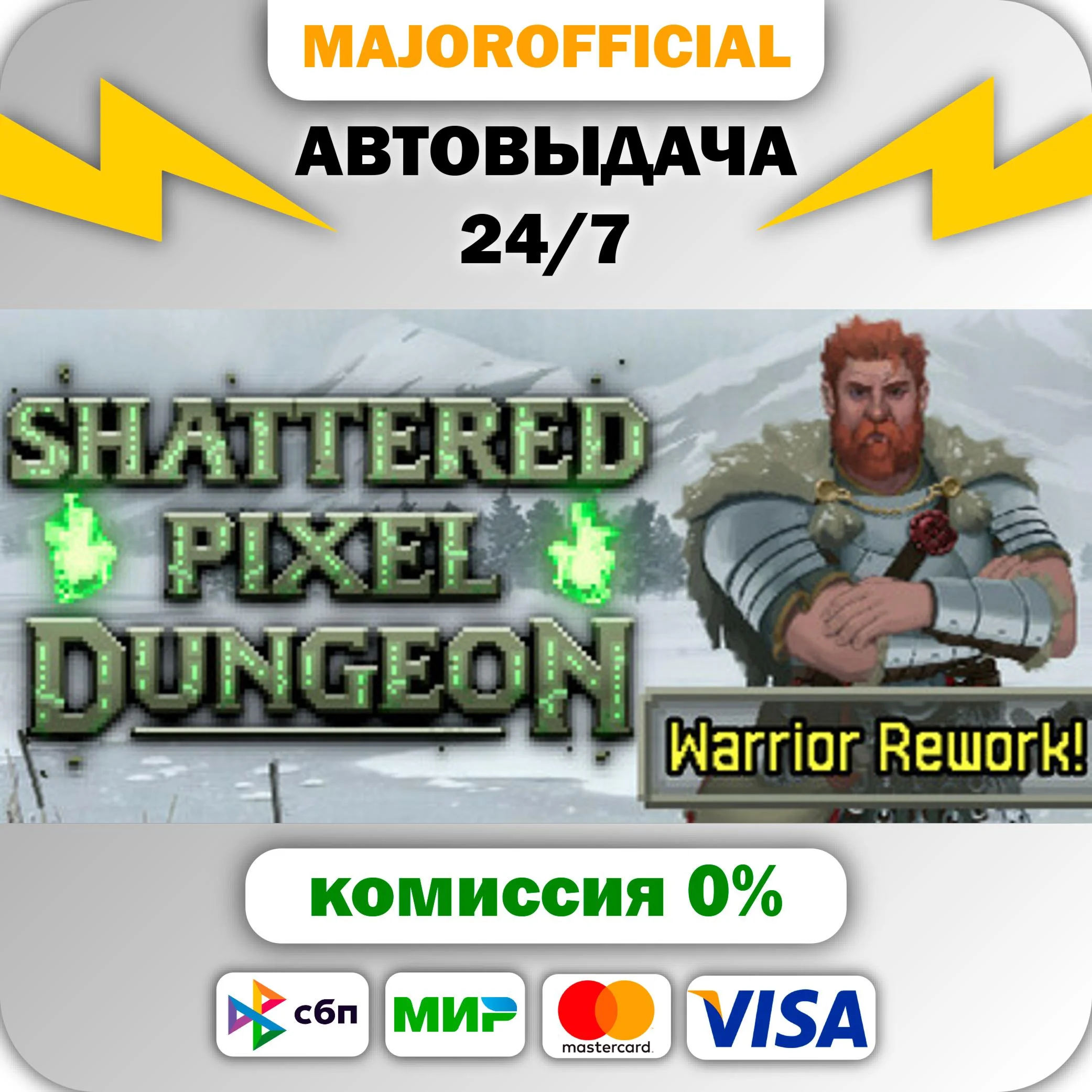 Shattered Pixel Dungeon АВТОДОСТАВКА Steam GIFT