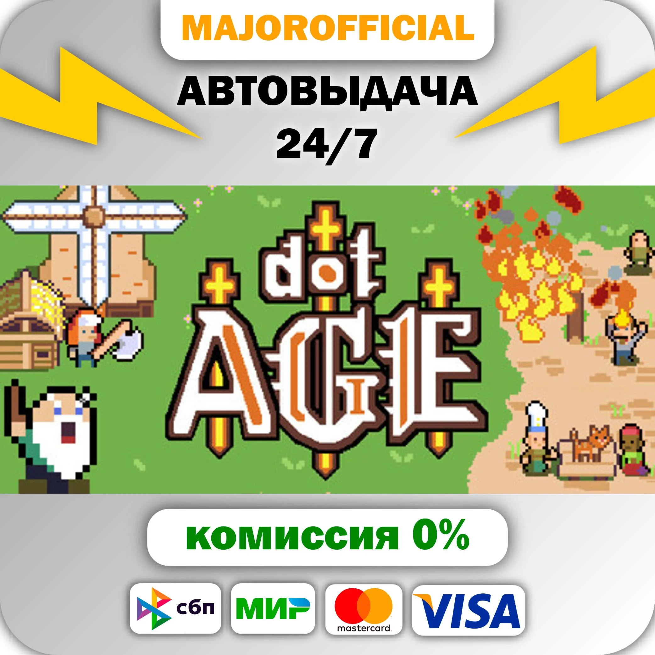dotAGE АВТОДОСТАВКА Steam GIFT