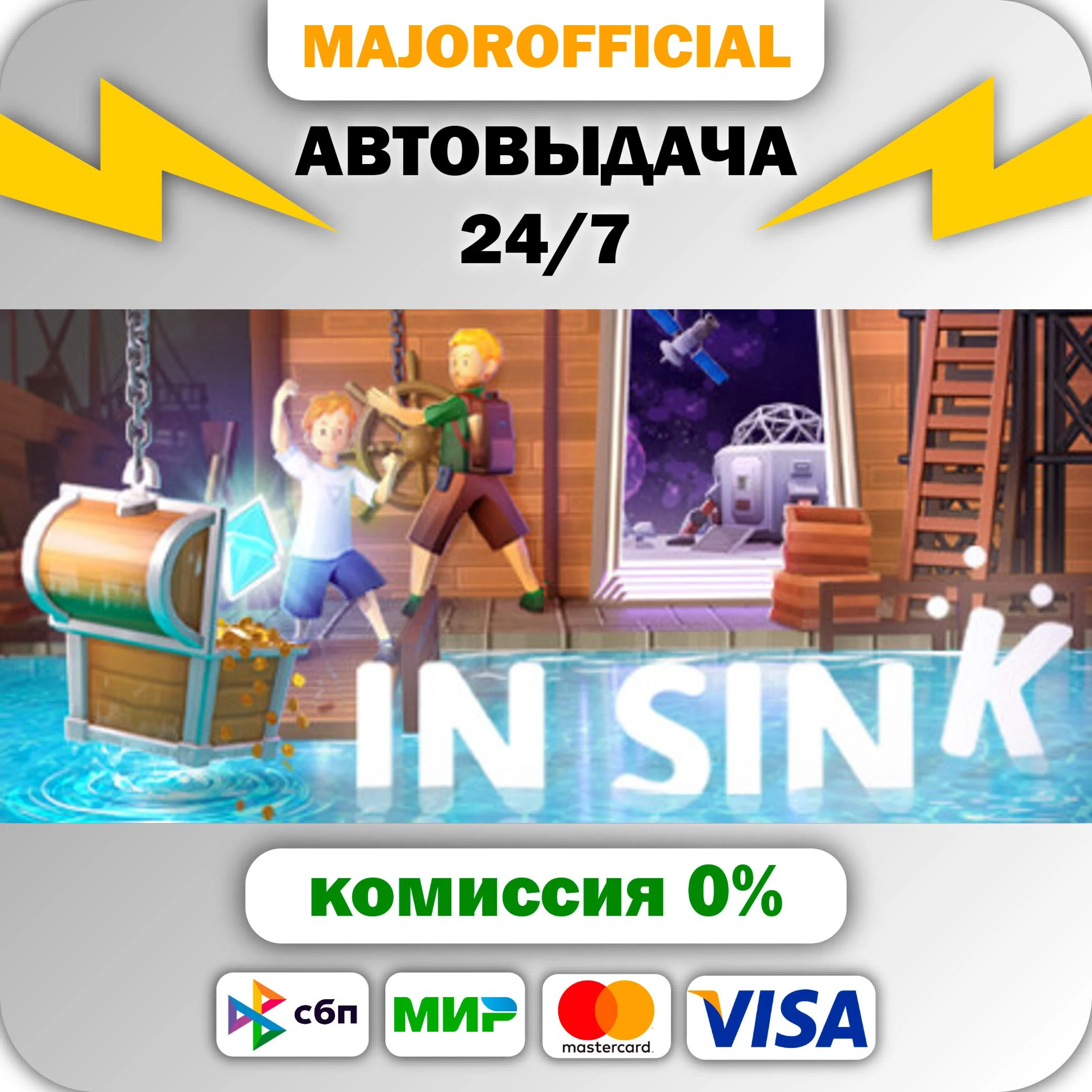 In Sink АВТОДОСТАВКА Steam GIFT