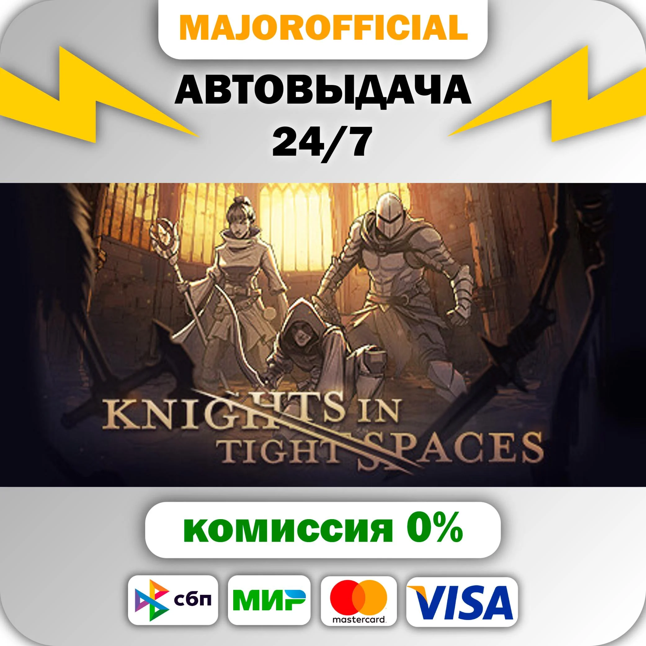 Knights in Tight Spaces АВТОДОСТАВКА Steam GIFT
