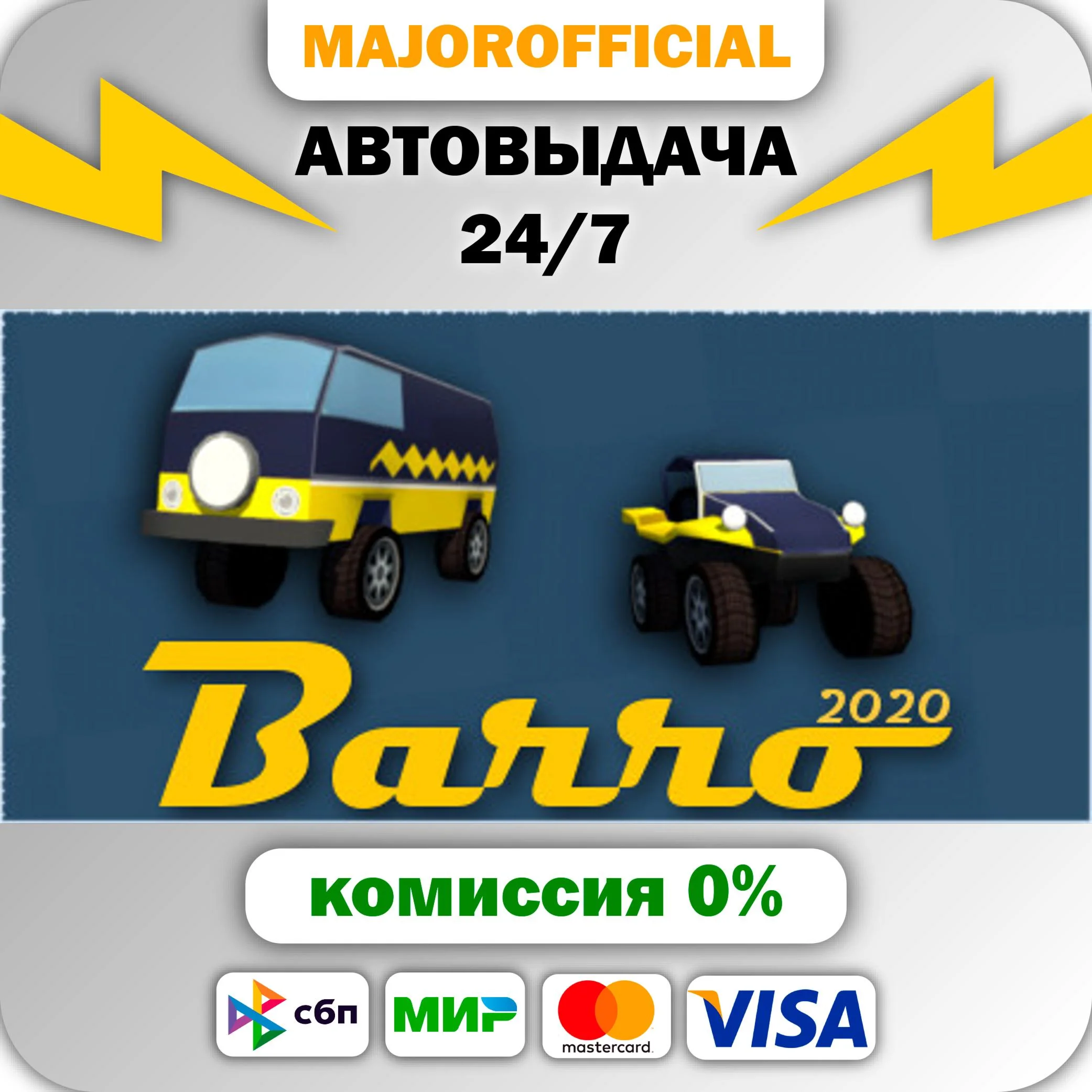 Barro 2020 АВТОДОСТАВКА Steam GIFT