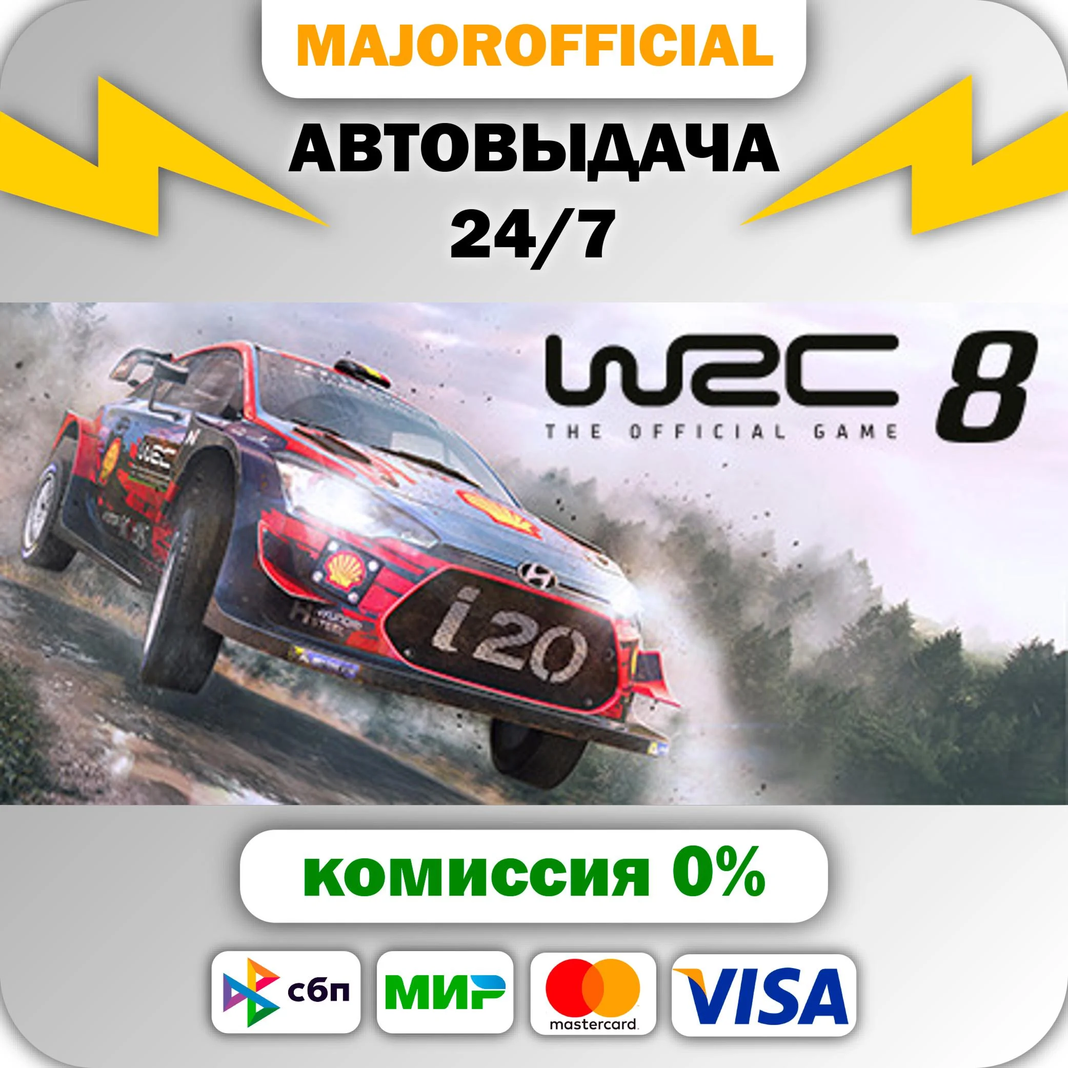 WRC 8 FIA World Rally Championship АВТОДОСТАВКА Steam G