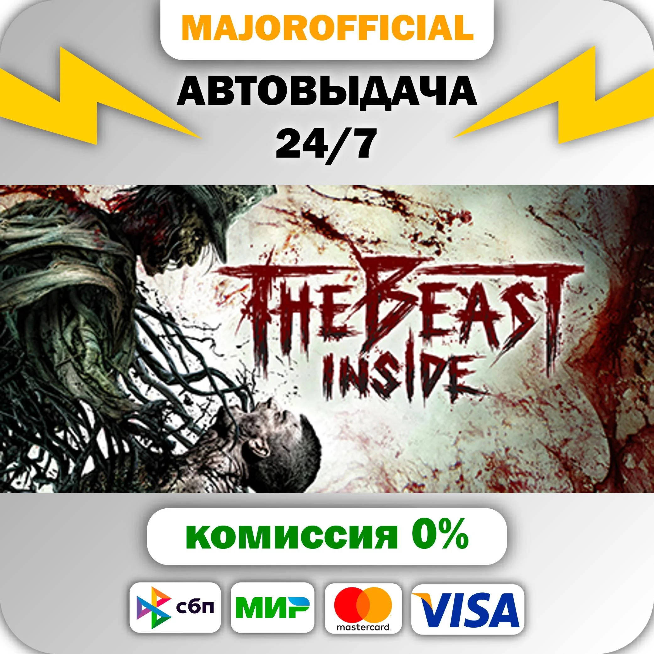 The Beast Inside АВТОДОСТАВКА Steam GIFT