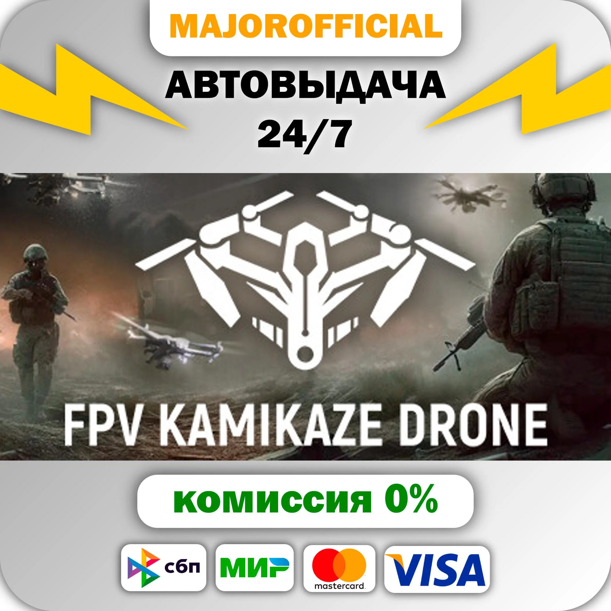 FPV Kamikaze Drone АВТОДОСТАВКА Steam GIFT