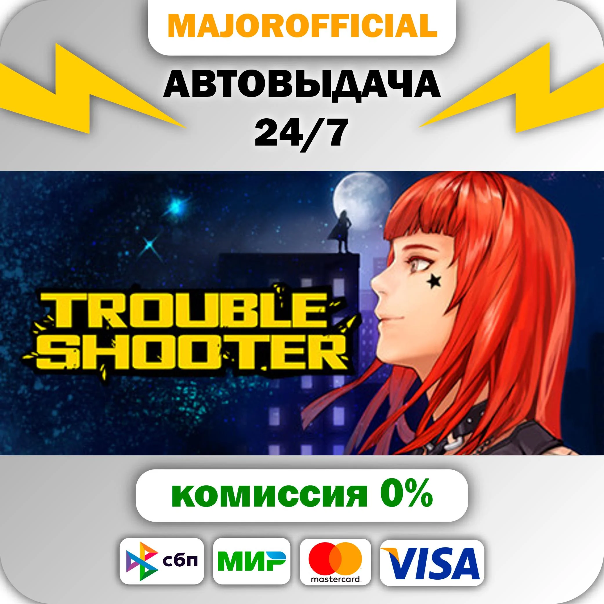 TROUBLESHOOTER: Abandoned Children АВТОДОСТАВКА Steam G