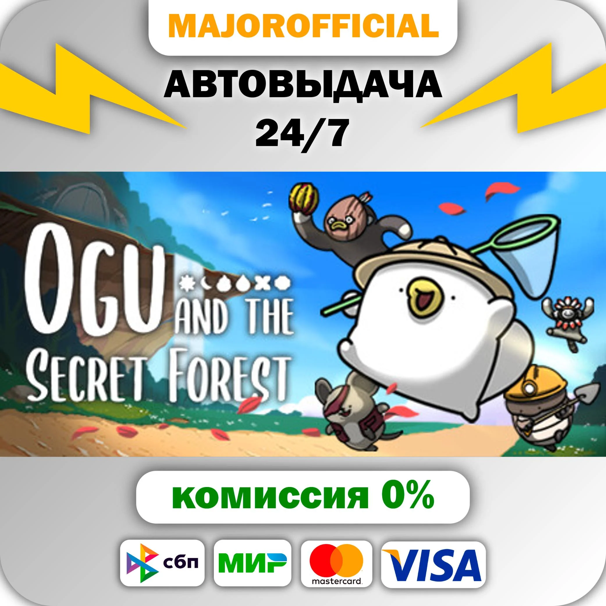 Ogu and the Secret Forest АВТОДОСТАВКА Steam GIFT
