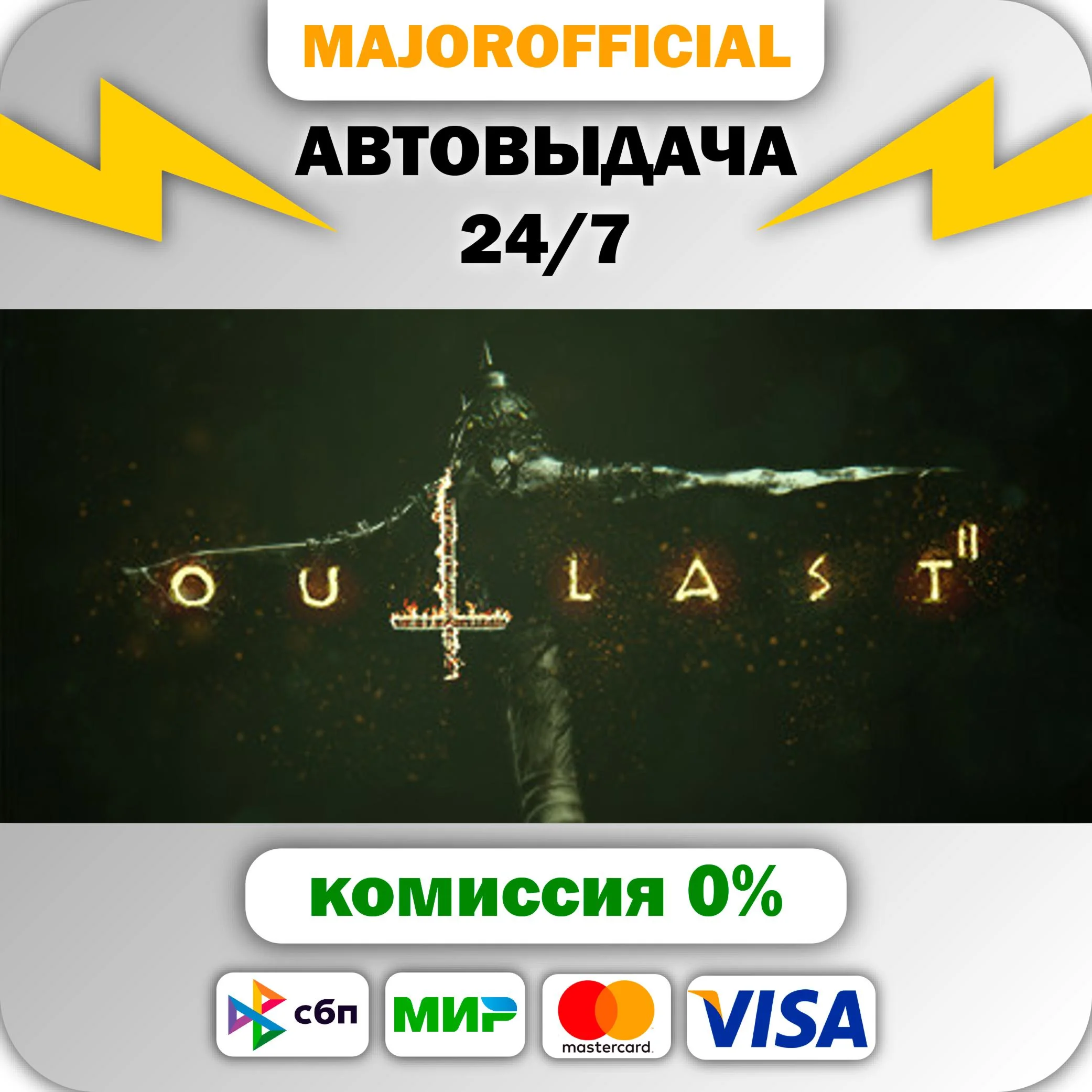 Outlast 2 АВТОДОСТАВКА Steam GIFT