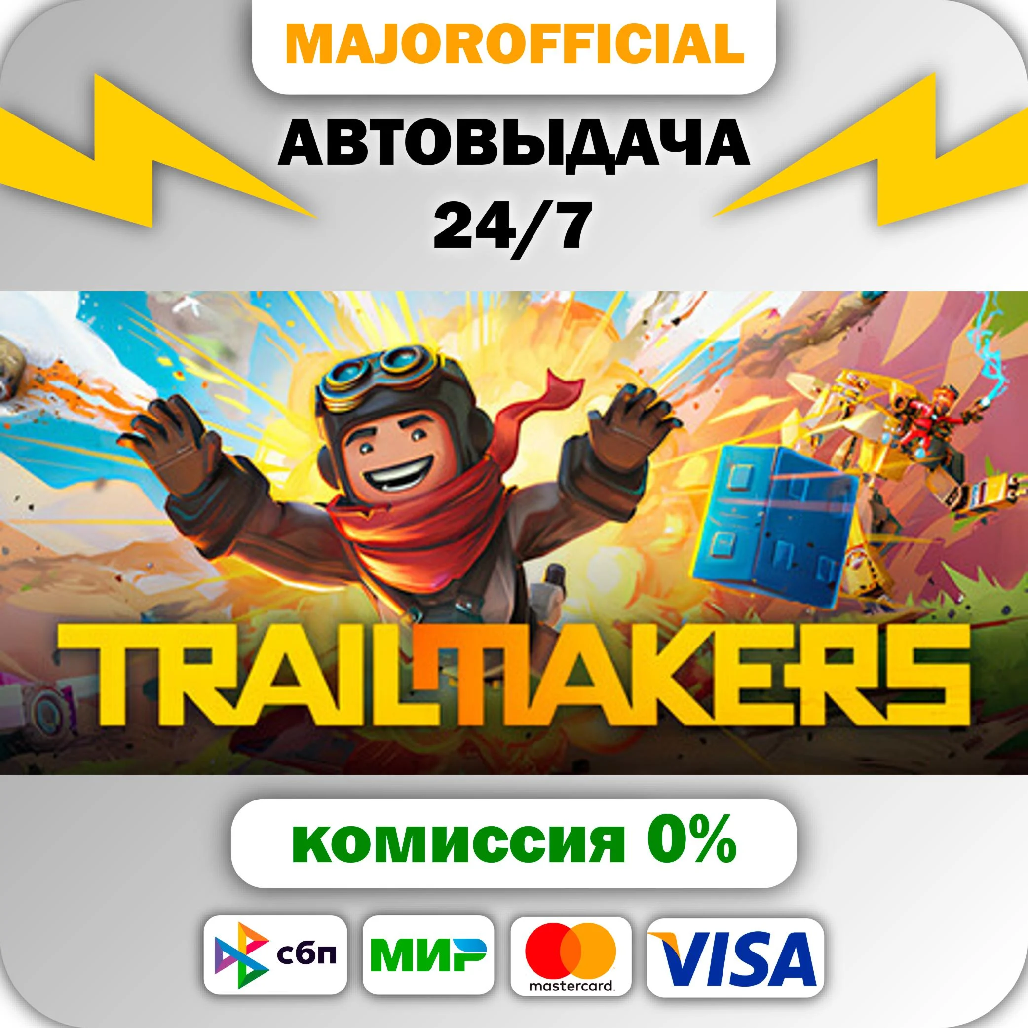 Trailmakers Ultimate Edition АВТОДОСТАВКА Steam GIFT