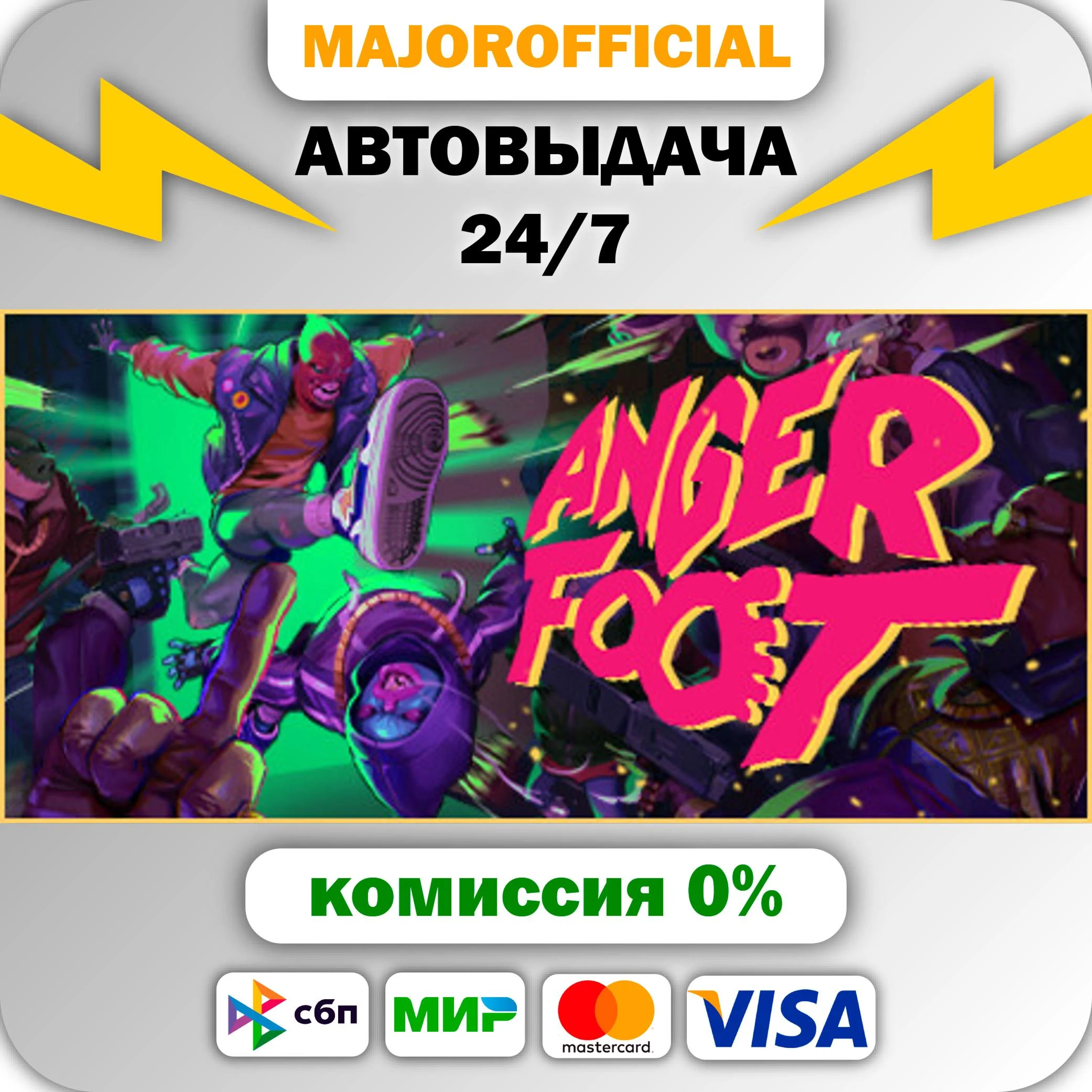 Anger Foot АВТОДОСТАВКА Steam GIFT