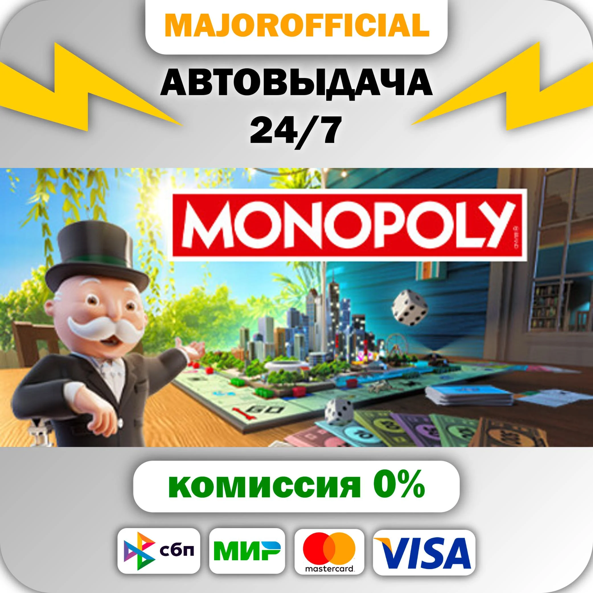 Monopoly АВТОДОСТАВКА Steam GIFT