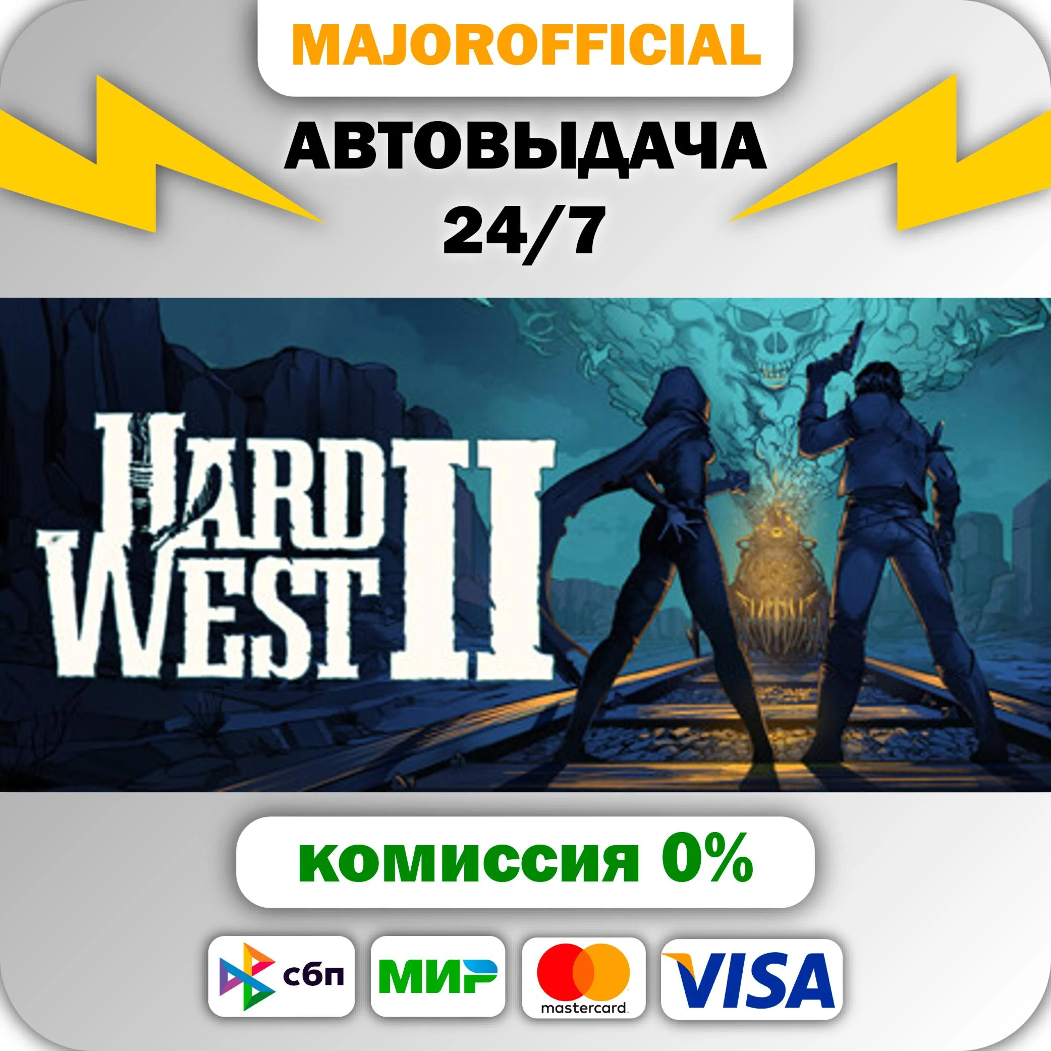 Hard West 2 АВТОДОСТАВКА Steam GIFT
