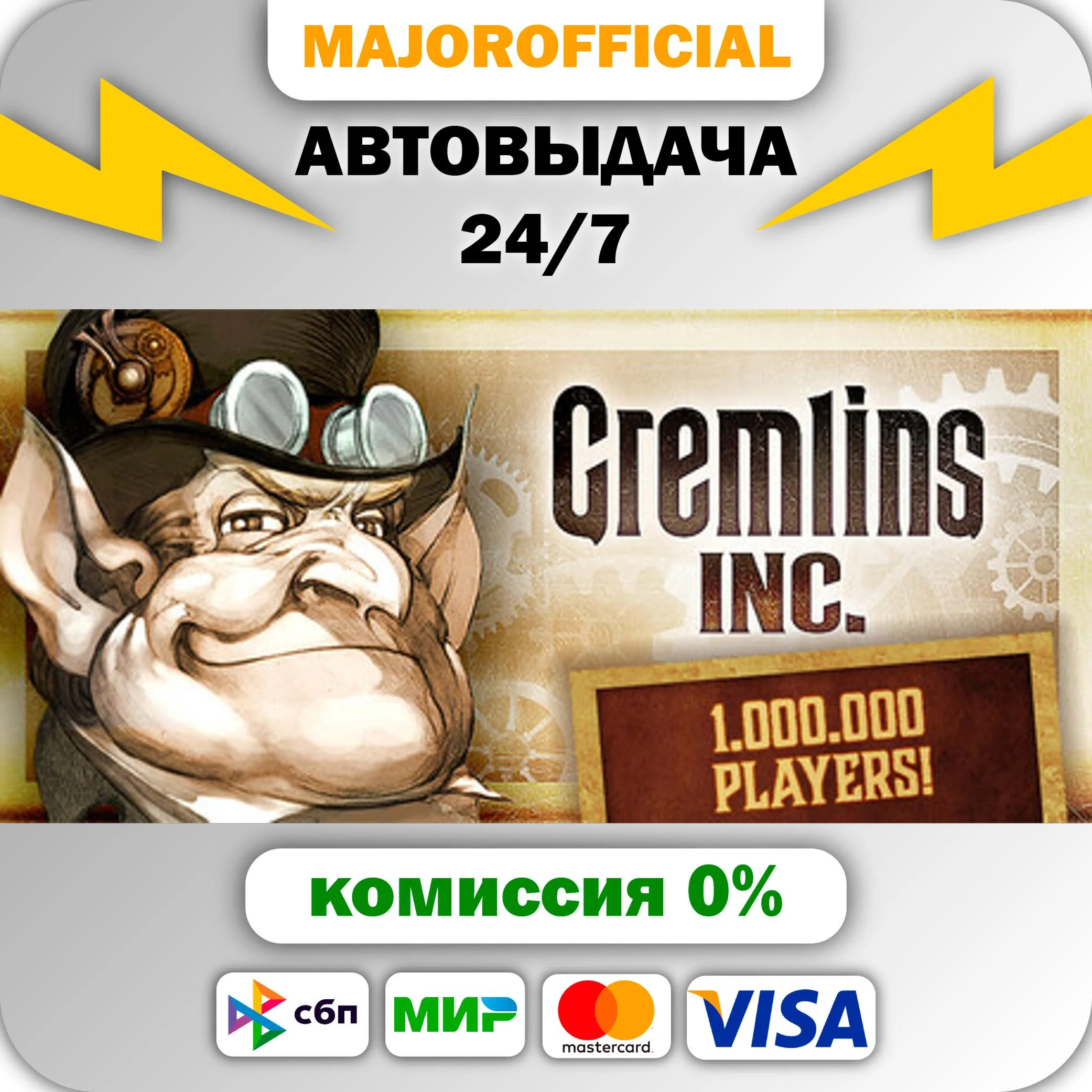Gremlins, Inc. АВТОДОСТАВКА Steam GIFT
