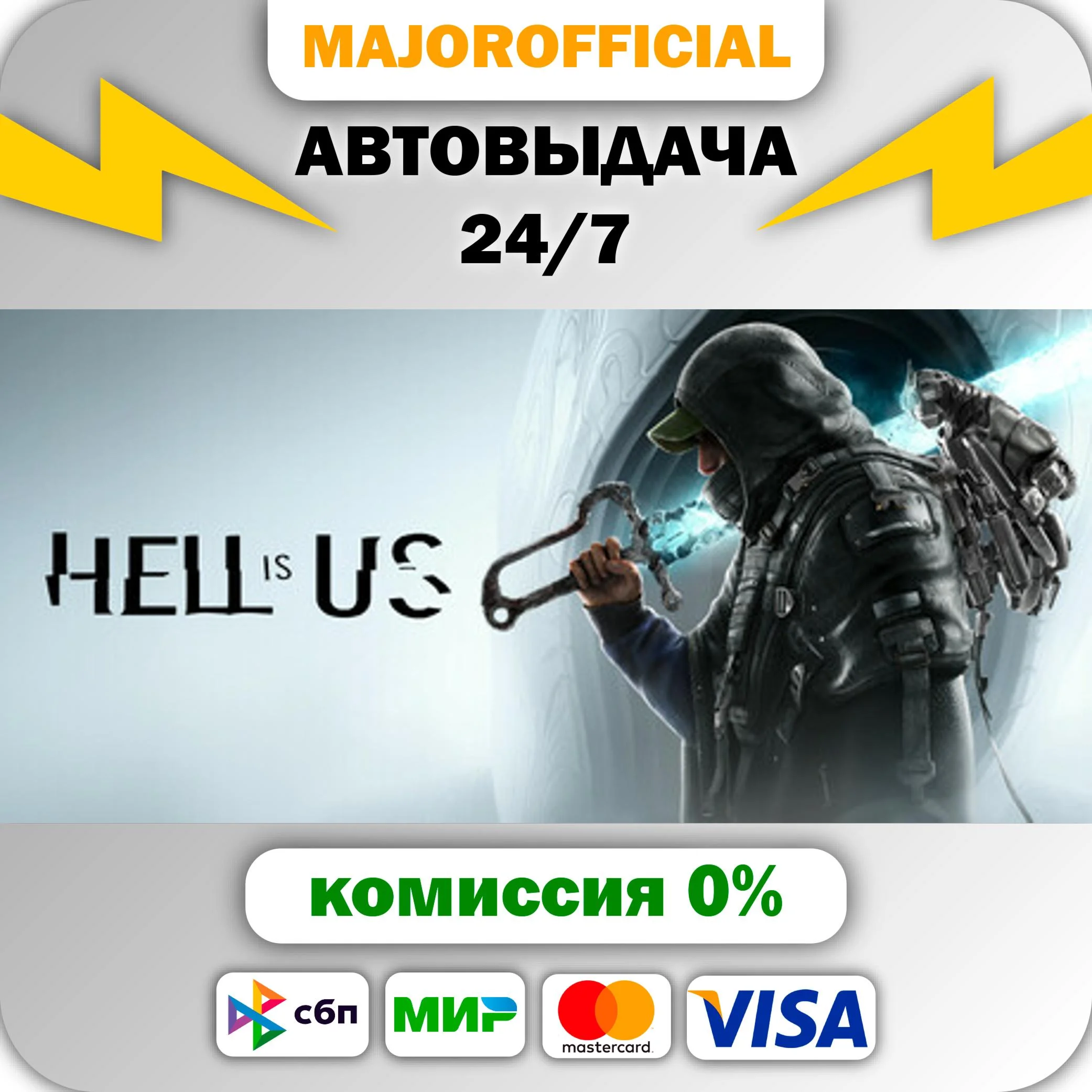 Hell is Us АВТОДОСТАВКА Steam GIFT