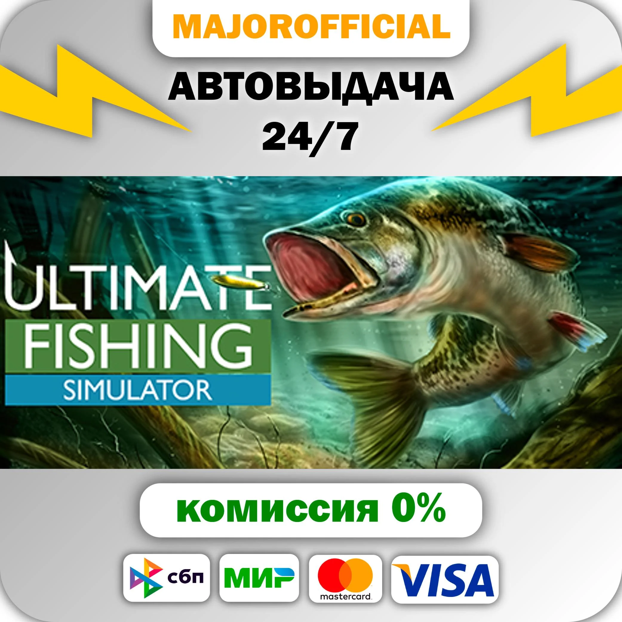 Ultimate Fishing Simulator АВТОДОСТАВКА Steam GIFT